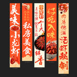 小龍蝦掛布