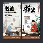 書法海報