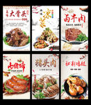 經(jīng)典鹵味美食海報展示