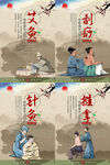 中醫(yī)針灸艾灸刮痧推拿傳統(tǒng)療法