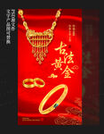 黃金海報(bào)
