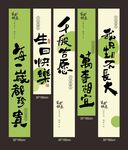 綠色清新兒童生日掛布設(shè)計