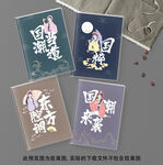 國(guó)潮當(dāng)?shù)?  title=