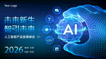 AI引領(lǐng)智慧城市新生