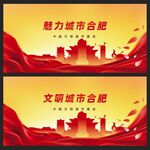 合肥 