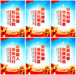 廉政展板