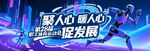 運(yùn)動(dòng)會(huì)