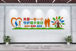 關(guān)愛一老一小