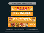 現(xiàn)鹵現(xiàn)撈網(wǎng)紅攤位燈箱