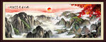 國畫山水