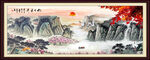 國(guó)畫山水
