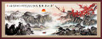 鴻運(yùn)當(dāng)頭國(guó)畫山水畫