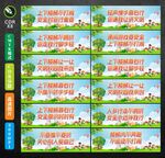 校園樓梯標(biāo)語