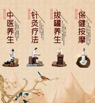 中國風(fēng)古典中醫(yī)養(yǎng)生掛畫