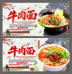 牛肉面