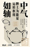 中醫(yī)宣傳設(shè)計