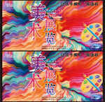 美術作品展