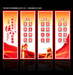 社會(huì)主義核心價(jià)值觀