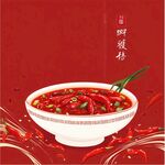 一碗鮮香火辣的紅油靚湯