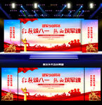 建軍節(jié)舞臺(tái)背景