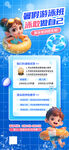 兒童游泳培訓(xùn)招生海報(bào)
