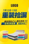 重裝日全場(chǎng)抄底搶購(gòu)