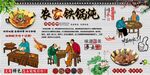 農(nóng)家鐵鍋燉