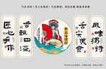老上海餛飩
