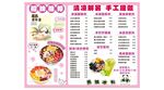 冰粉冰豆花菜單