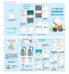 兒童教育類宣傳冊設(shè)計模板
