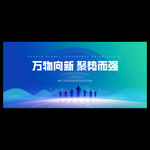 簡潔會議背景