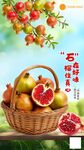  新鮮石榴