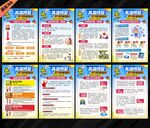 夏季高溫防暑指南