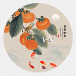 國(guó)畫(huà)柿子
