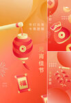 新年 元旦