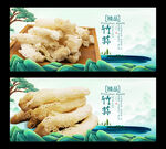 竹蓀
