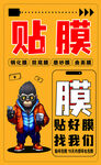 靠譜二手手機促銷海報