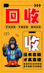 靠譜二手手機(jī)促銷海報(bào)