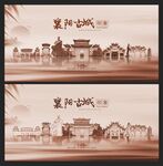 襄陽古城