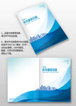 藍(lán)色建筑科技機(jī)械公司畫冊封面