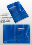 藍(lán)色星球智能科技公司畫(huà)冊(cè)封面