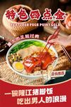 四點金