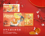 中秋禮盒