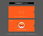 橙色簡約風(fēng)大閘蟹卡套設(shè)計(jì) 