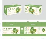 芥菜包裝設(shè)計