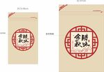 臘味包裝設計