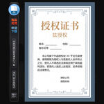 授權(quán)書