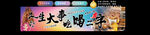 燒烤店門頭