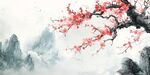 水墨紅梅映山川