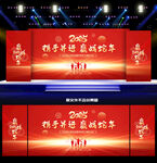 會(huì)議背景